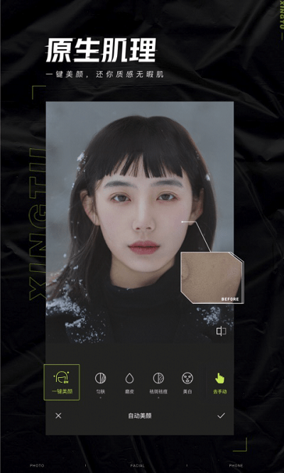 醒图老版本下载-醒图老版本app下载