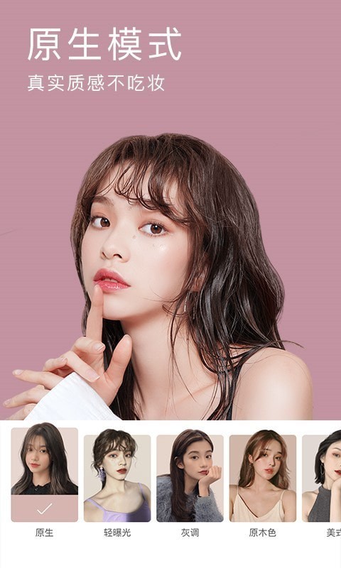 2021美颜相机最新版本下载-2021美颜相机最新版本免费下载