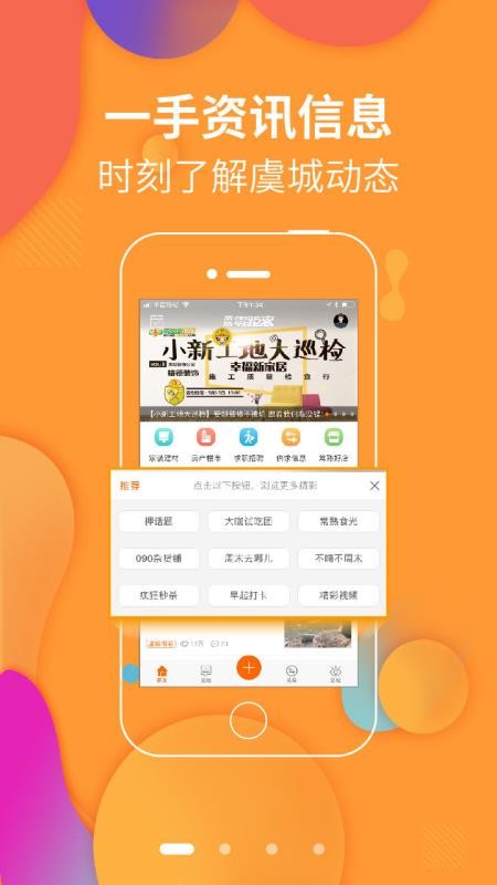常熟零距离app下载-常熟零距离app最新版本下载