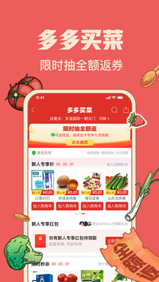 拼多多app最新版下载-拼多多app最新版2021下载