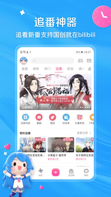 哔哩哔哩视频下载-哔哩哔哩视频免费下载