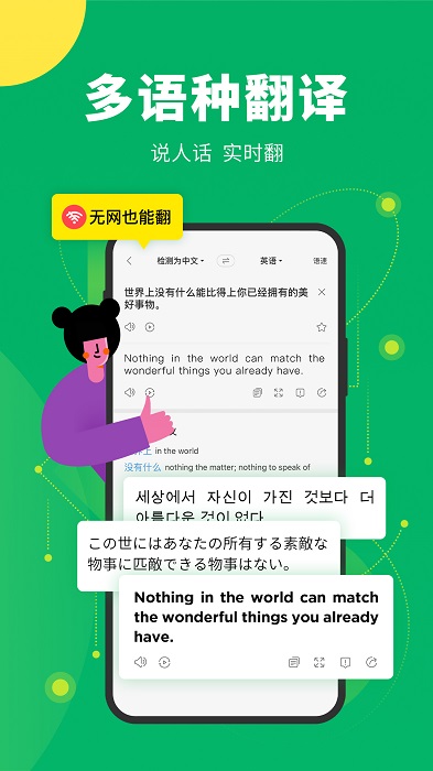 搜狗翻译下载-搜狗翻译app下载