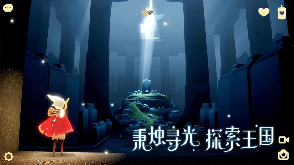 Sky光遇0.7.5安卓版下载-Sky光遇0.7.5安卓版免费下载