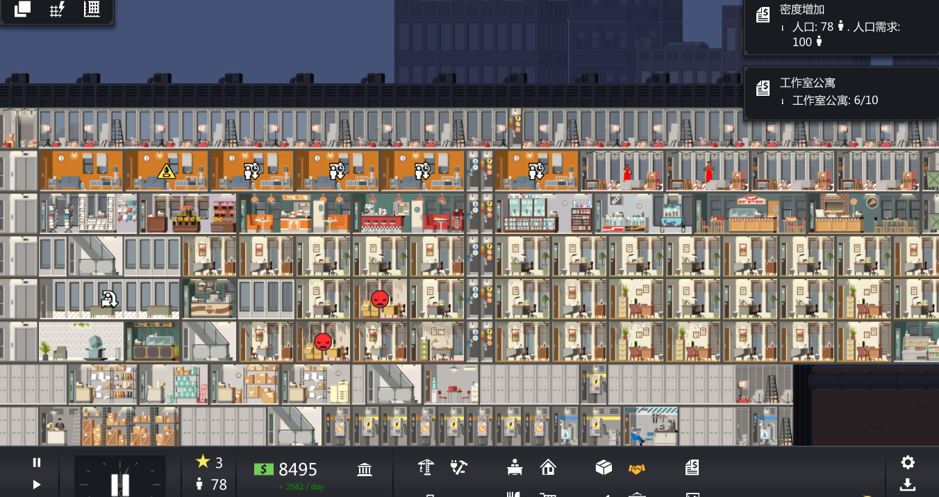 大厦管理者游戏下载-大厦管理者手机版下载