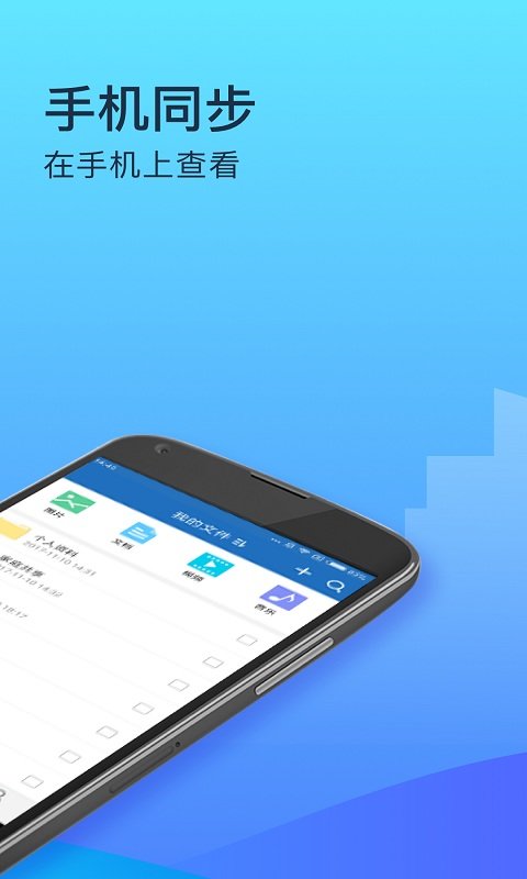 360云盘创新版下载-360云盘创新版下载手机版