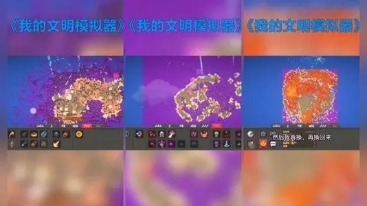 我的文明模拟器正版下载-我的文明模拟器正版安卓版下载