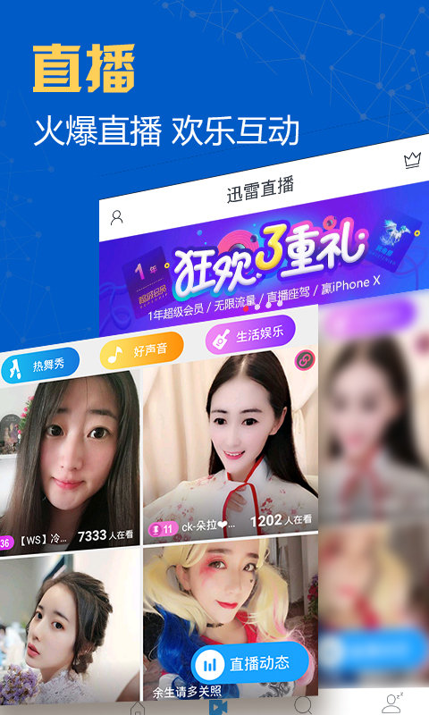 迅雷苹果手机版 ios下载-迅雷苹果手机版 ios官网版下载