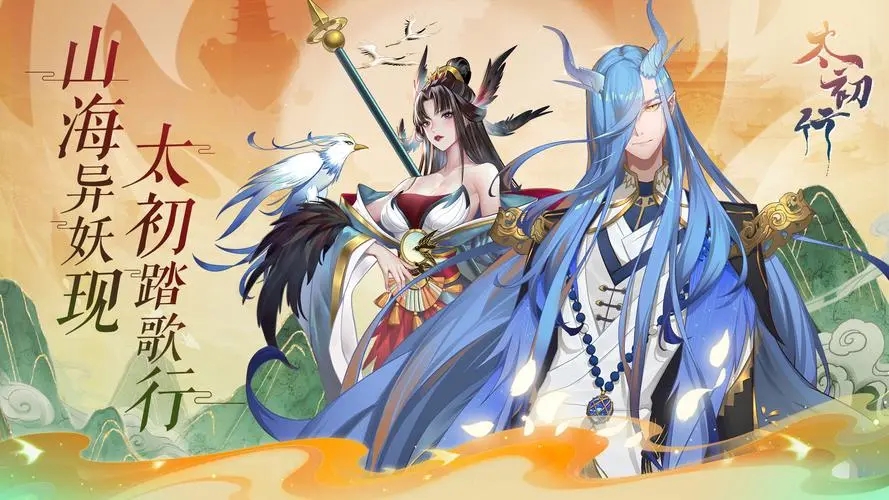 太初行手游安卓版（兑换码）下载-太初行手游安卓版最新版下载