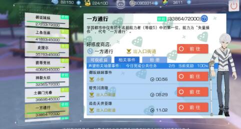 魔法禁书目录手游下载-魔法禁书目录手游最新版下载