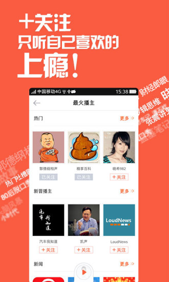 喜马拉雅fm手机版下载-喜马拉雅fm手机版免费下载