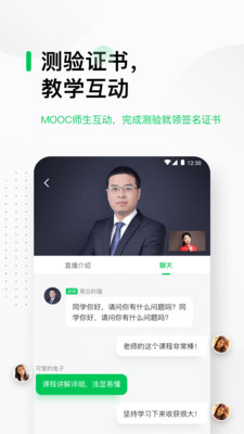 中国大学moocAPP下载-中国大学moocAPP免费下载