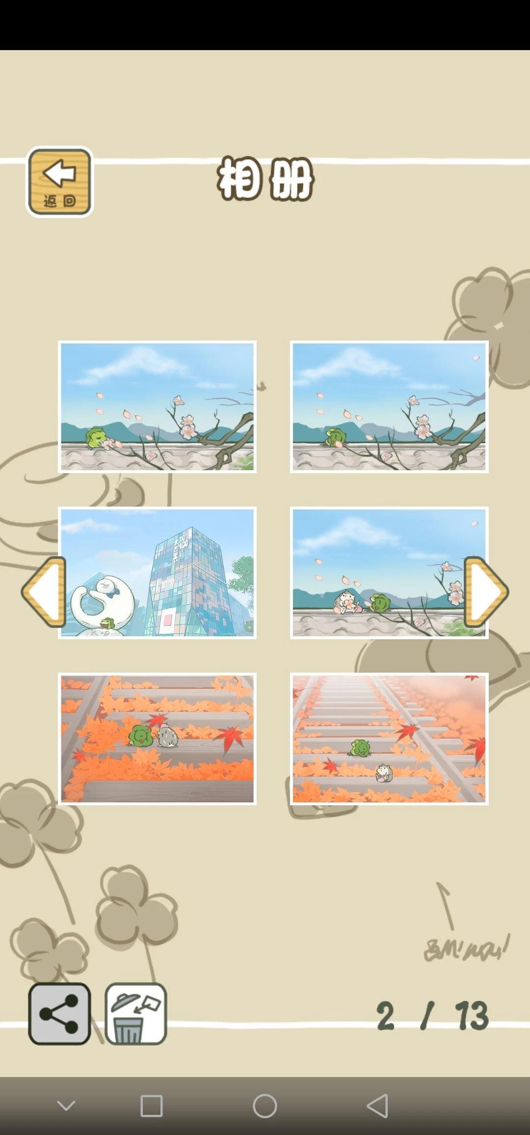 旅行青蛙中国之旅攻略下载-旅行青蛙中国之旅攻略正版下载