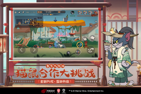 猫和老鼠应用宝版下载-猫和老鼠应用宝版最新版下载