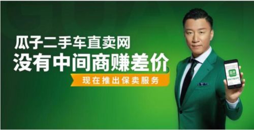 瓜子二手车app下载-瓜子二手车app最新版下载