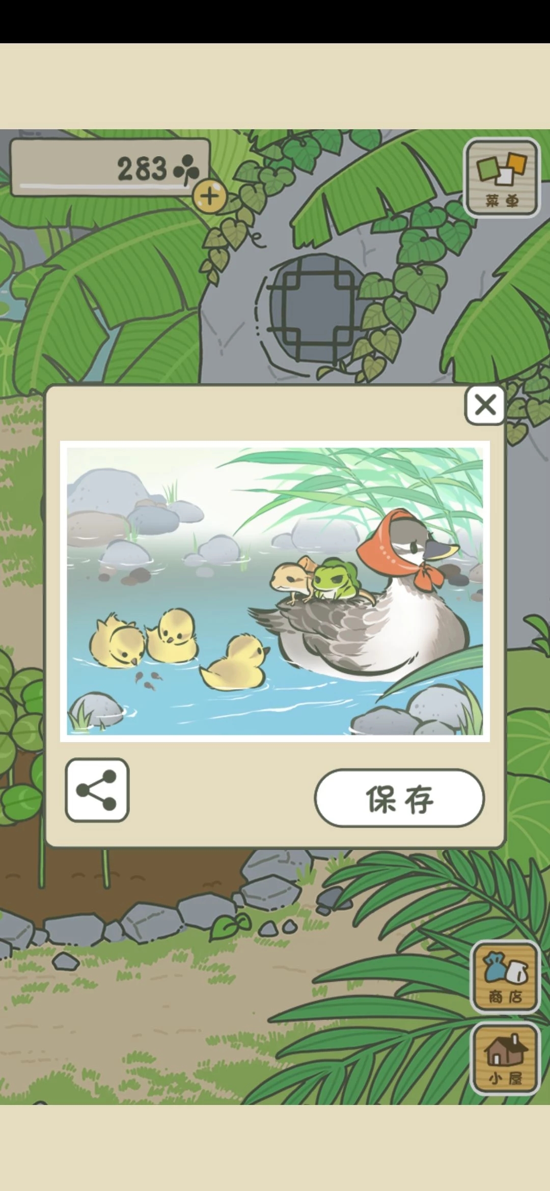 旅行青蛙中国之旅攻略下载-旅行青蛙中国之旅攻略正版下载