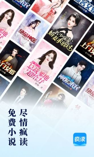 疯读小说免费阅读下载-疯读小说极速版免费下载