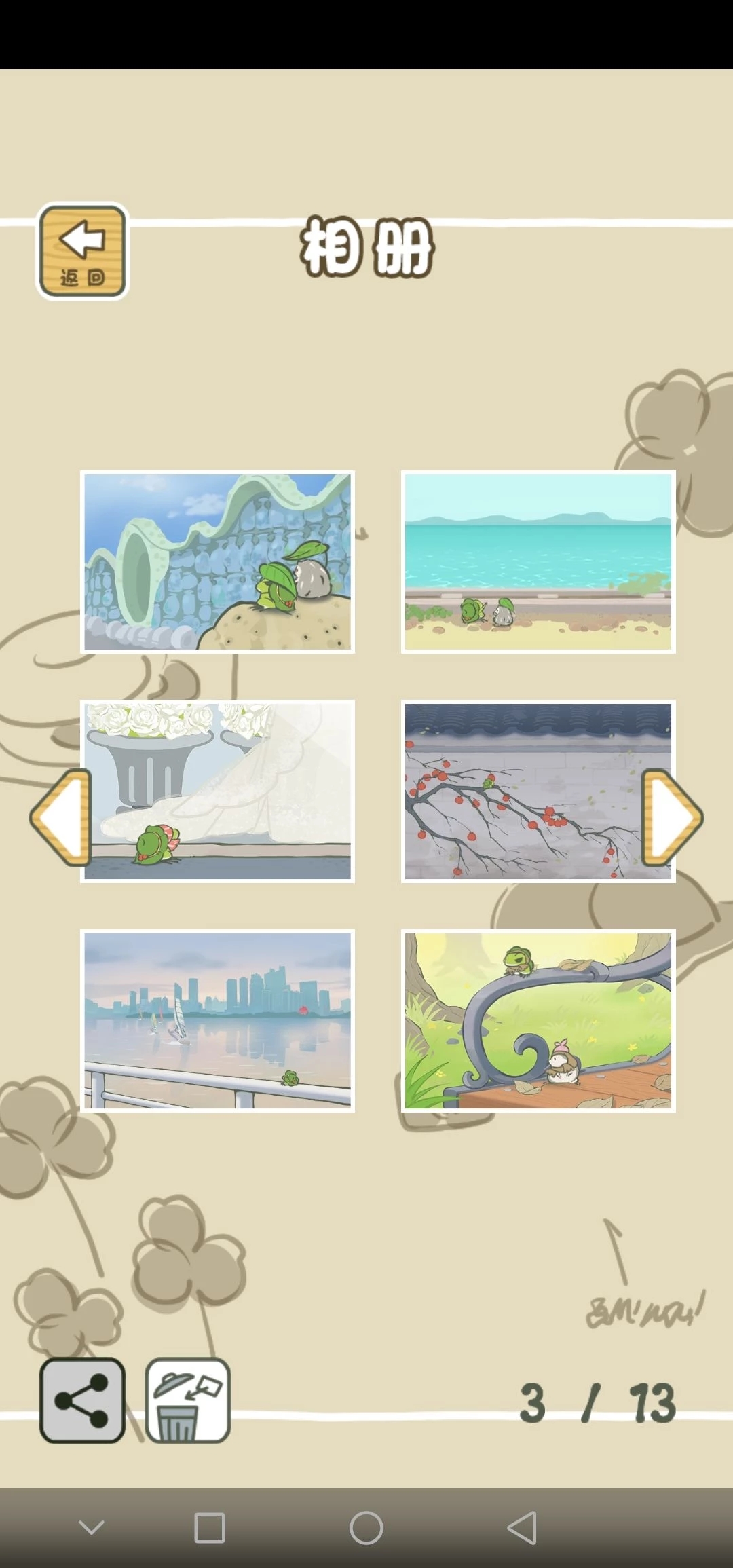 旅行青蛙中国之旅攻略下载-旅行青蛙中国之旅攻略正版下载