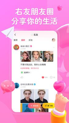 最右最新版本下载-最右最新版本手机版下载