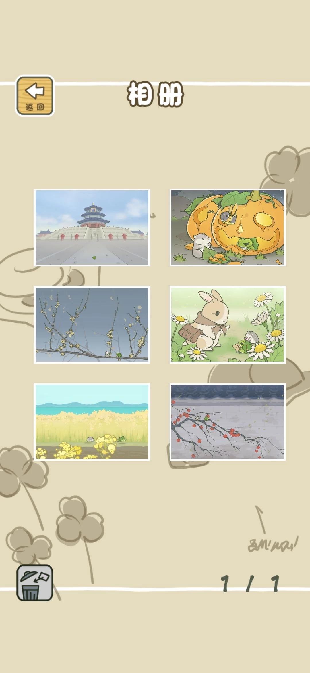 旅行青蛙中国之旅攻略下载-旅行青蛙中国之旅攻略正版下载