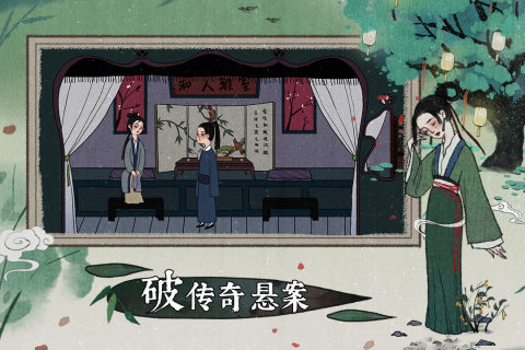 古镜记免费版下载-古镜记免费版最新版下载