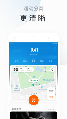 小米运动app最新版（Mi Fit）