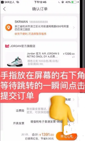 skr抢鞋软件下载-skr达人安卓下载