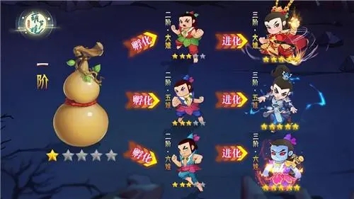 葫芦娃兄弟手游下载-葫芦娃兄弟手游下载