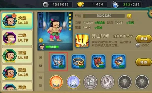 葫芦娃兄弟手游下载-葫芦娃兄弟手游下载