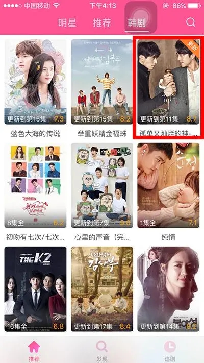 韩剧tvapp下载-韩剧tvapp最新版下载