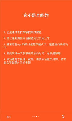 欣跳