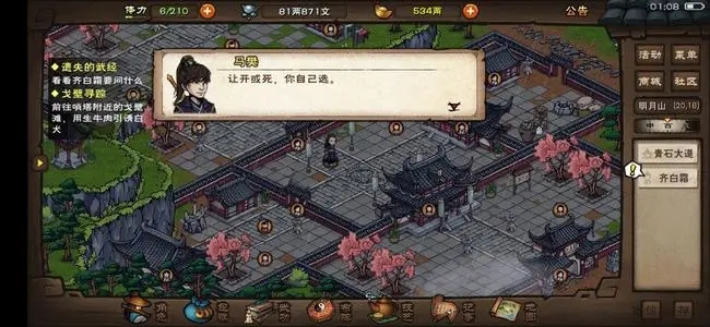 烟雨江湖bilibili版最新下载-烟雨江湖哔哩哔哩版下载