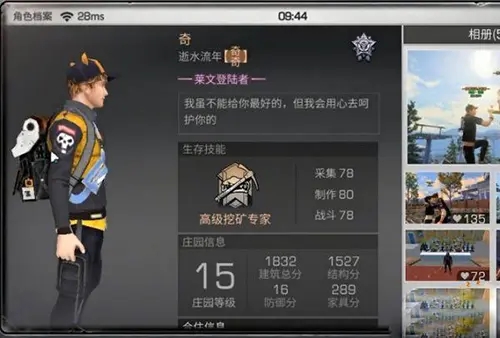 明日之后百度版下载-明日之后百度版最新版下载