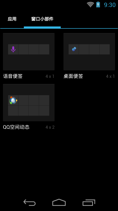 桌面便签(Desktop Notes)