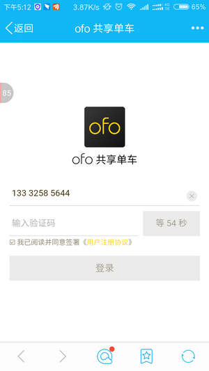 ofo小黄车app下载-ofo小黄车手机版下载