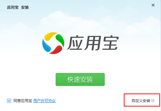 腾讯应用宝pc版下载-腾讯应用宝pc版安装包下载