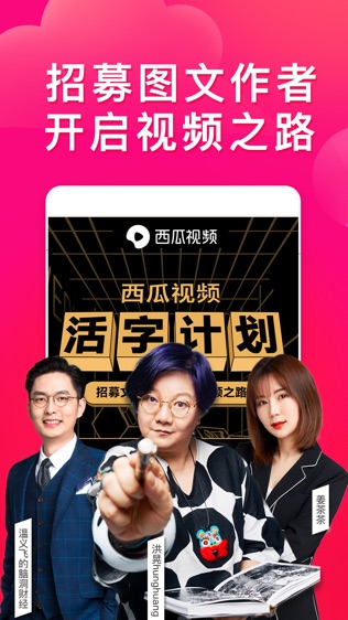 西瓜视频最新版本下载-西瓜视频最新版本下载安装4.52