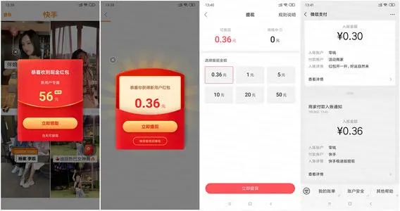 快手极速版2021新版下载-快手极速版2021新版手机版下载