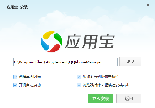 腾讯应用宝pc版下载-腾讯应用宝pc版安装包下载