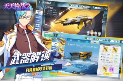 天天枪战2下载-天天枪战2单机版下载