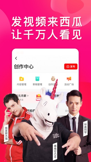 西瓜视频最新版本下载-西瓜视频最新版本下载安装4.52