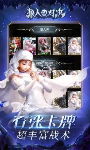 狼人对决游戏下载-狼人对决游戏安卓版下载