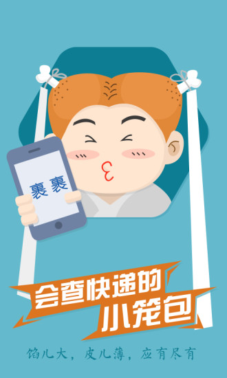 菜鸟裹裹app最新版下载-菜鸟裹裹app最新版安卓版下载