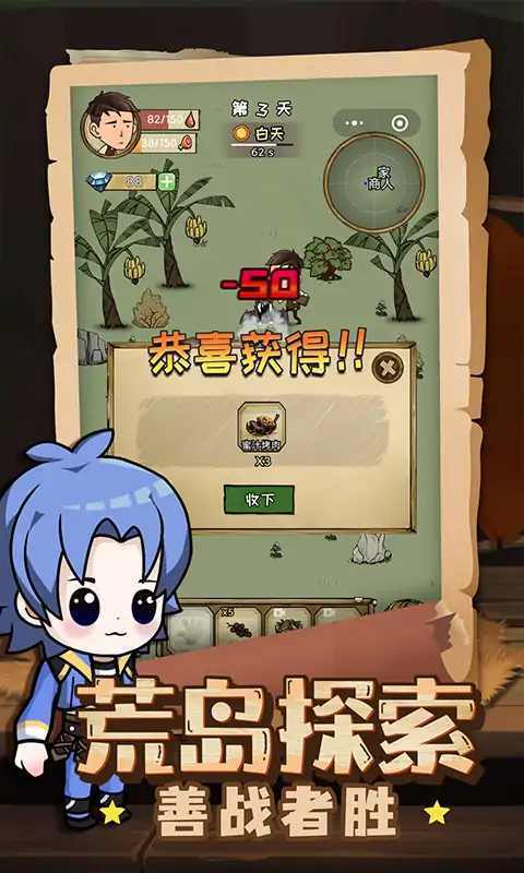 荒岛60天游戏下载-荒岛60天安卓版下载