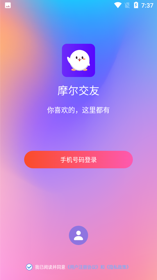摩尔交友圈子APP-摩尔交友圈子官网版下载