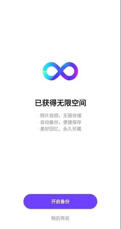 一刻相册安全版下载-一刻相册安全版最新版下载