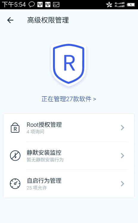 kingroot直装版下载-kingroot直装版(步步高)软件安装包