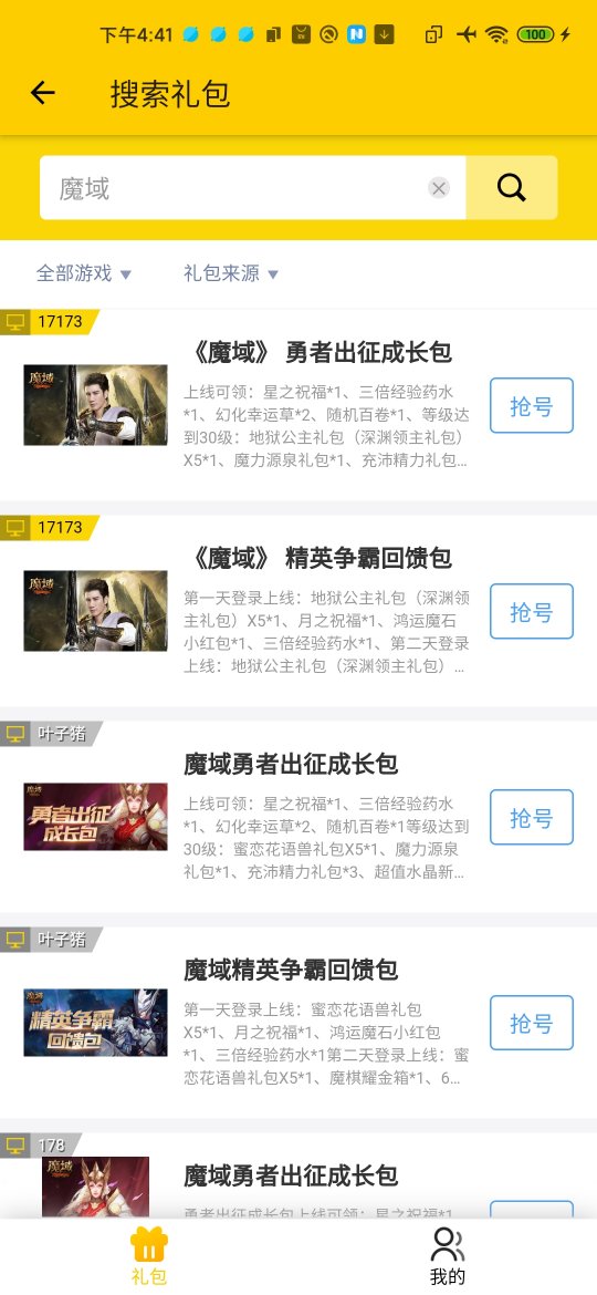 一起一起上app下载-一起一起上游戏平台官网下载