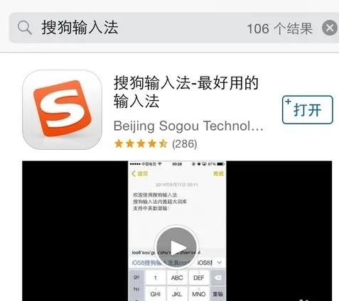 搜狗输入法小米版下载-搜狗输入法小米版最新版本下载