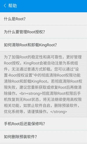 kingroot直装版下载-kingroot直装版(步步高)软件安装包