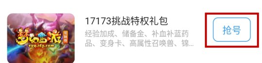 一起一起上app下载-一起一起上游戏平台官网下载